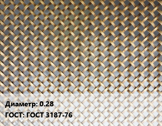Сетка латунная 0.28 ГОСТ: ГОСТ 3187-76, м2, по запросу цена от 2592 сом / м2, где купить, условия доставки в Оше и Ошской области